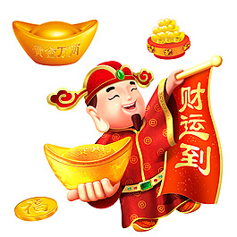 手繪財神元寶圖片psd分層素材