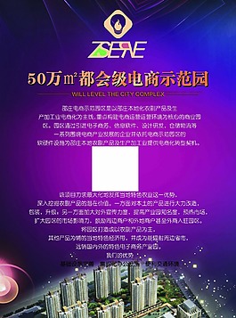 公司企業宣傳 傳單 psd源文件