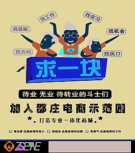公司企業海報 大宣傳畫 墻畫