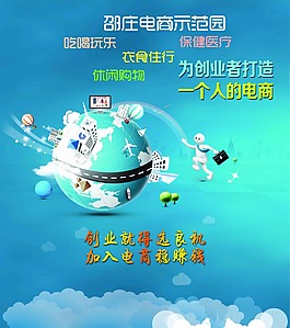 墙画 大海报 宣传画 公司形象宣传