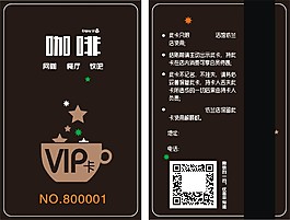 咖啡网咖餐厅卡