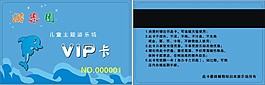 兒童游樂(lè)園游樂(lè)場(chǎng)會(huì)員卡