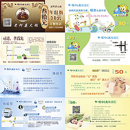 代金券