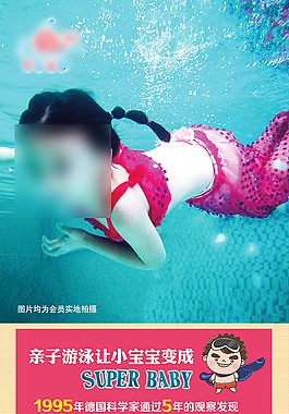 親子游泳