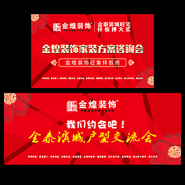 金煌裝飾戶外廣告