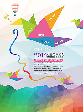 2016年海报