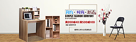滿減家具海報