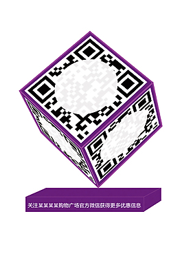 立方體二維碼模型