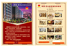 室内设计彩页