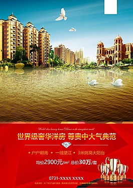 地產(chǎn)廣告