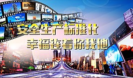 工業商業宣傳海報