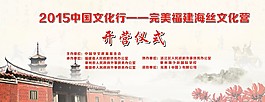 海絲文化