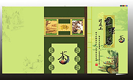 碧螺春茶包裝