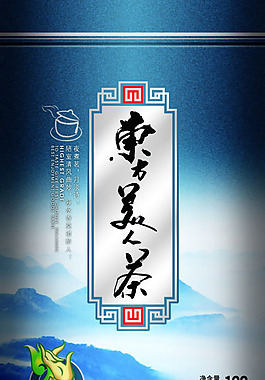 茶包裝,茶葉包裝