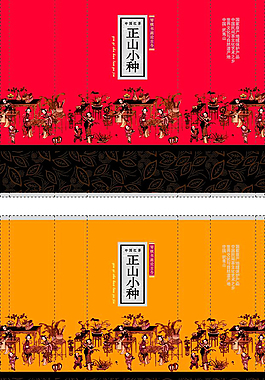 正山小种红茶包装