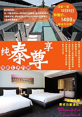 純泰尊享
