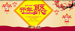 淘寶開年促銷