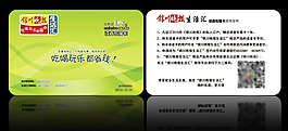 讀者卡 清新 綠色