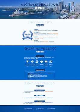 正品保證二級頁面