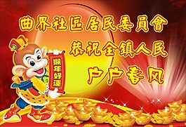 紅色新年喜慶海報