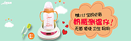 奶瓶測溫