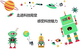 卡通宇宙機器人