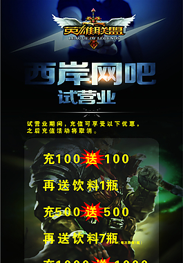 網(wǎng)吧 網(wǎng)咖 試營業(yè)