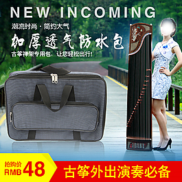 淘寶主圖