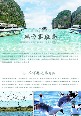 塞班島