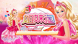 姐妹淘卡通美女婦女節(jié)主題海報