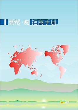 原創畫冊設計