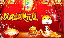 元宵節(jié)海報(bào)