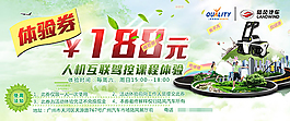 課程體驗(yàn)卷模板psd分層素材