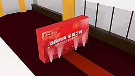 會(huì)場(chǎng)效果圖