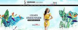 淘宝春季女装连衣裙店招海报