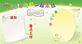 員工風采 綠色