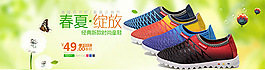 淘寶春季新款童鞋/運(yùn)動(dòng)鞋促銷海報(bào)
