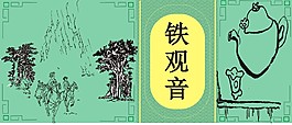 花邊茶盒分解圖