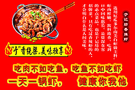 于記香辣蝦