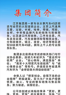 公司簡介展架