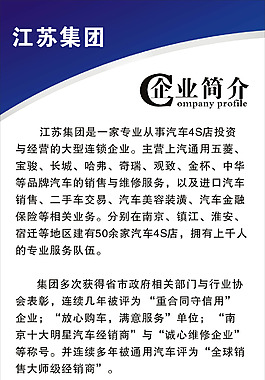 企業簡介展架