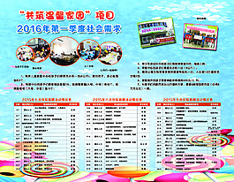 共筑溫馨家園