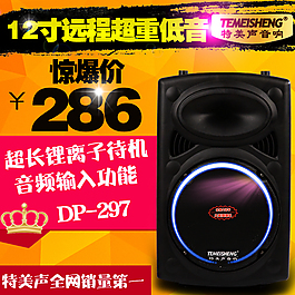 直通車主圖音箱