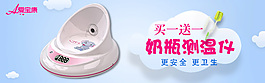 奶瓶測溫儀