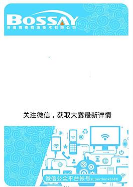 準考證反面