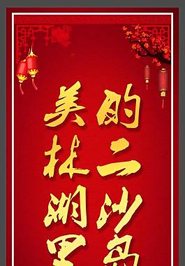 吊旗