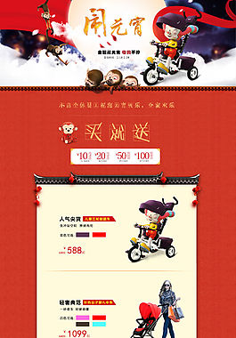 元宵節(jié)海報(bào)
