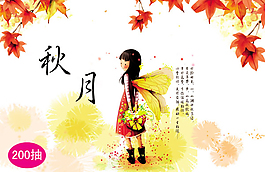 秋月抽紙包裝下載