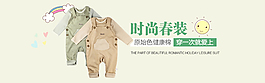 淘寶鉆展圖淘寶海報(bào)嬰兒服飾禮盒母嬰類(lèi)