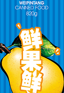 水果飲料,果味飲料